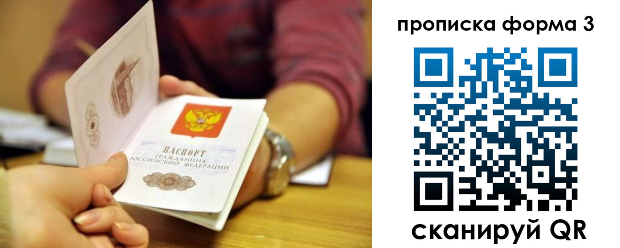временная регистрация для школы в Элисте