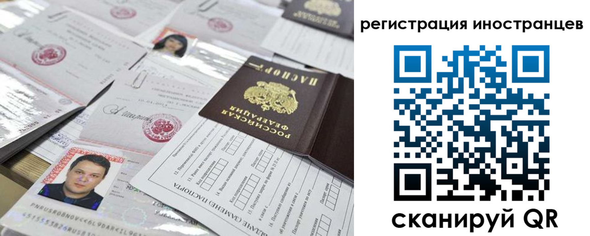 прописка штамп в Элисте