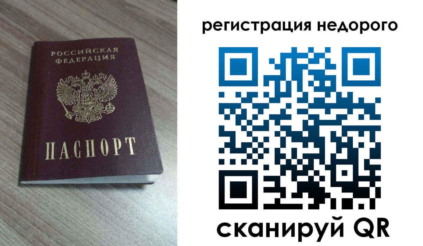 временная регистрация собственник в Элисте