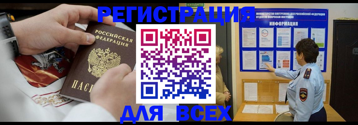 регистрация в Элисте