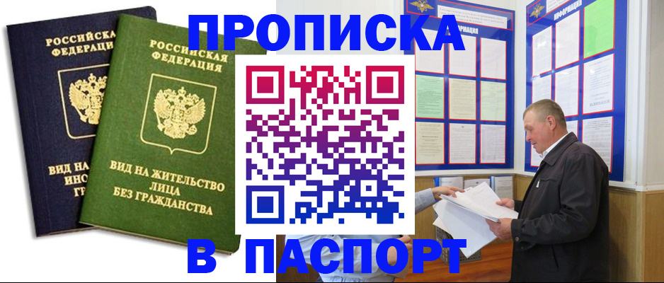 временная регистрация адрес в Элисте