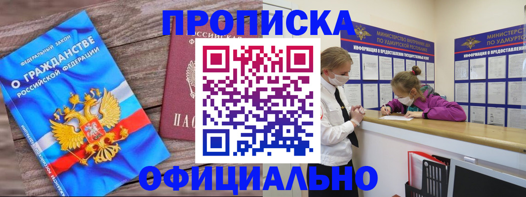 миграционный учет в Элисте