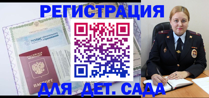 регистрация в Элисте