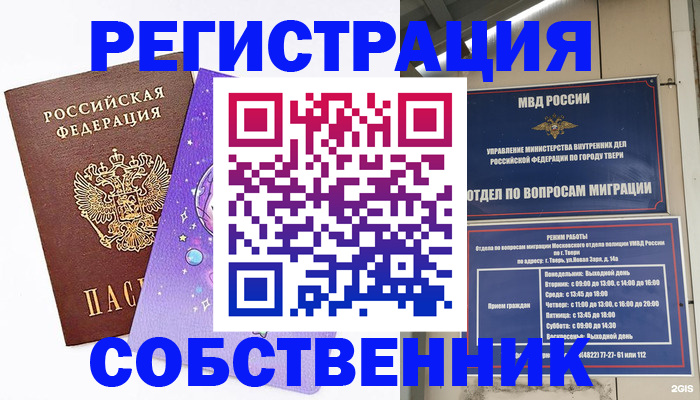 прописка ребенка в Элисте