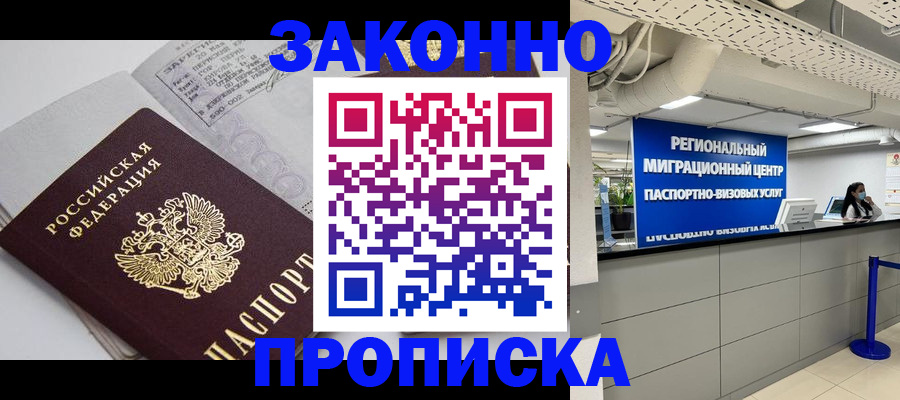 регистрация для школы в Элисте