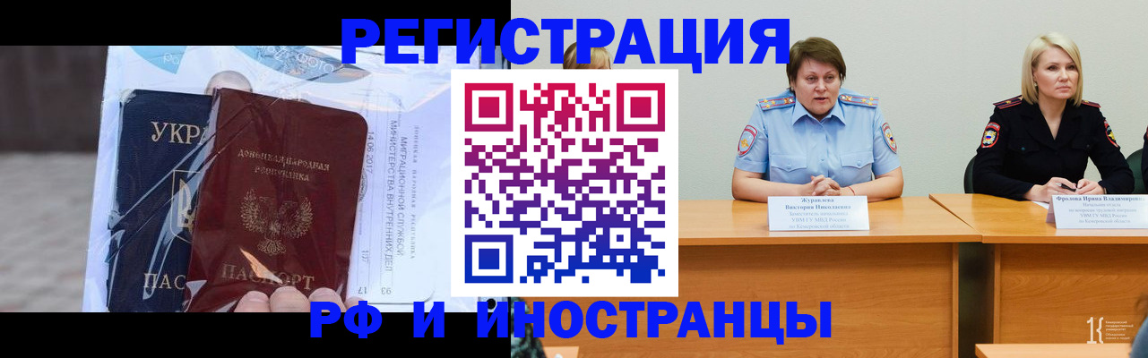 временная регистрация адрес в Элисте